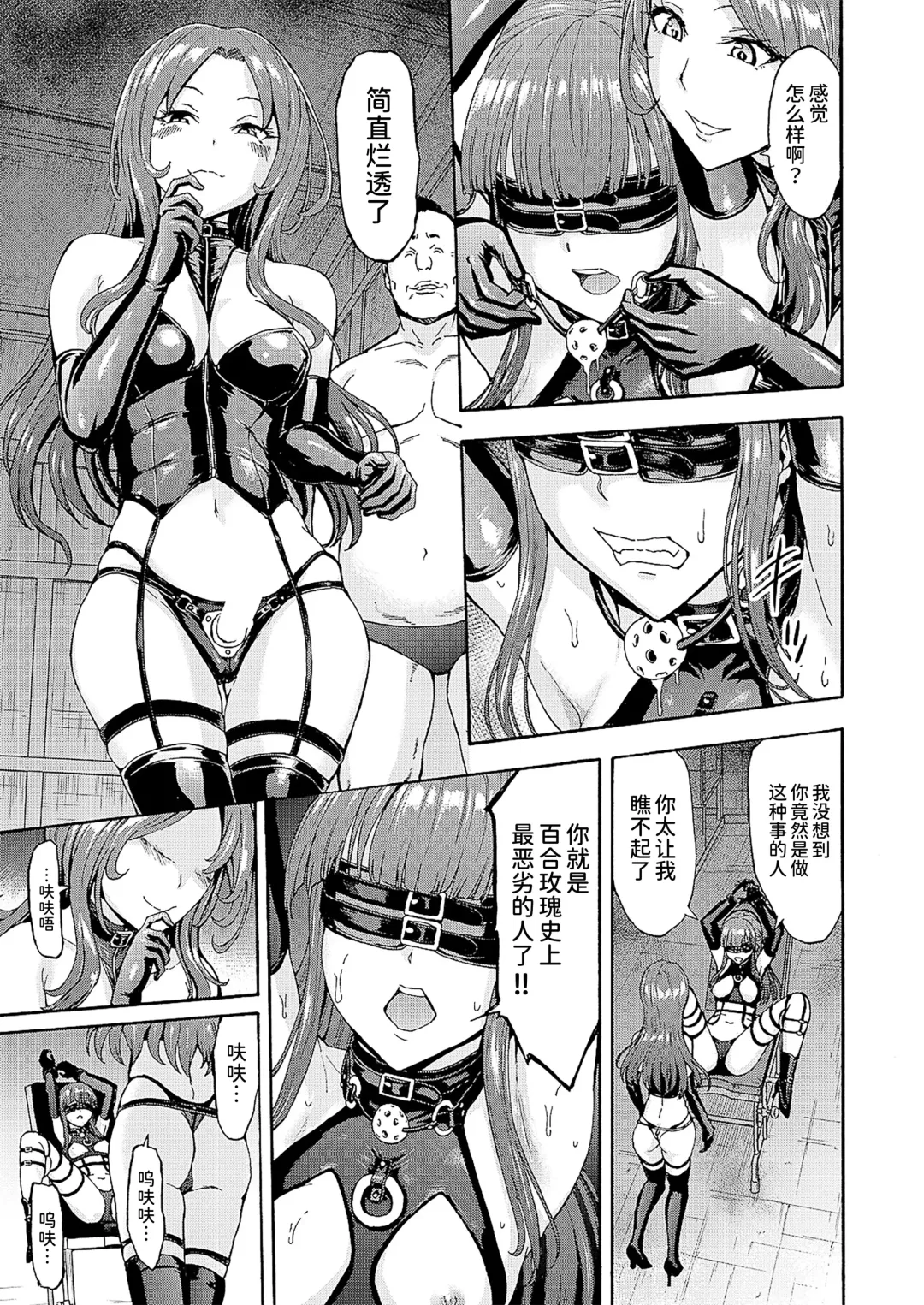 [Hakaba] Yami Seitokaichou Fhentai - Page 59