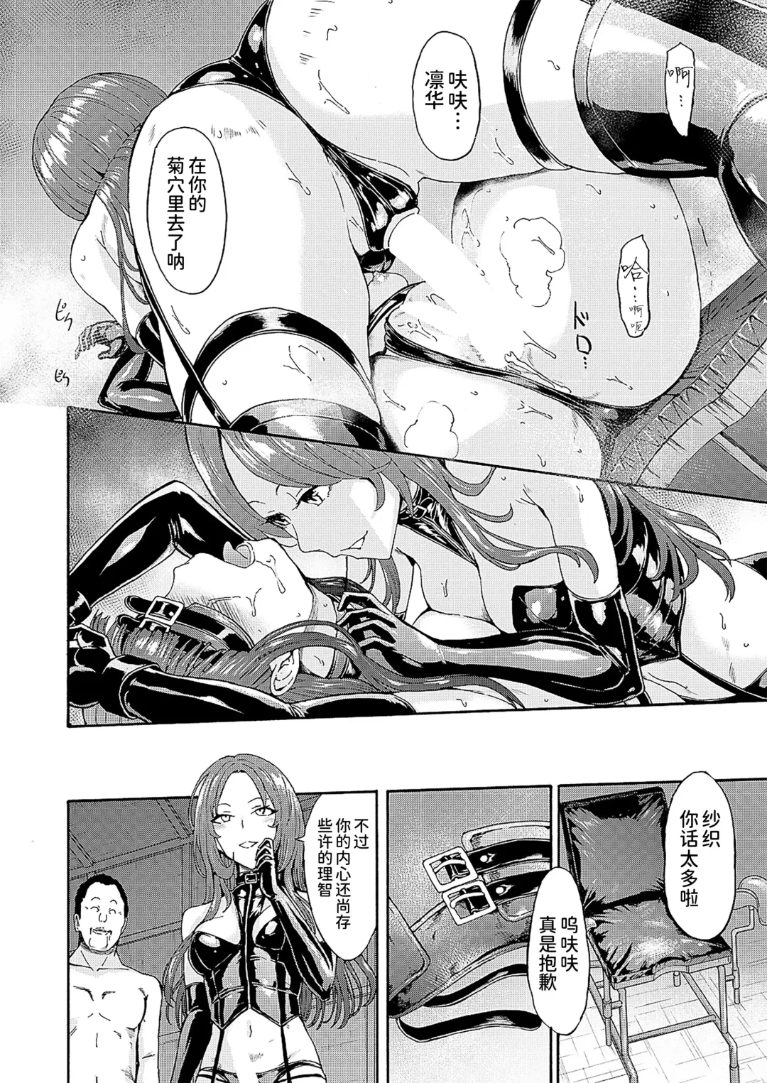 [Hakaba] Yami Seitokaichou Fhentai - Page 72