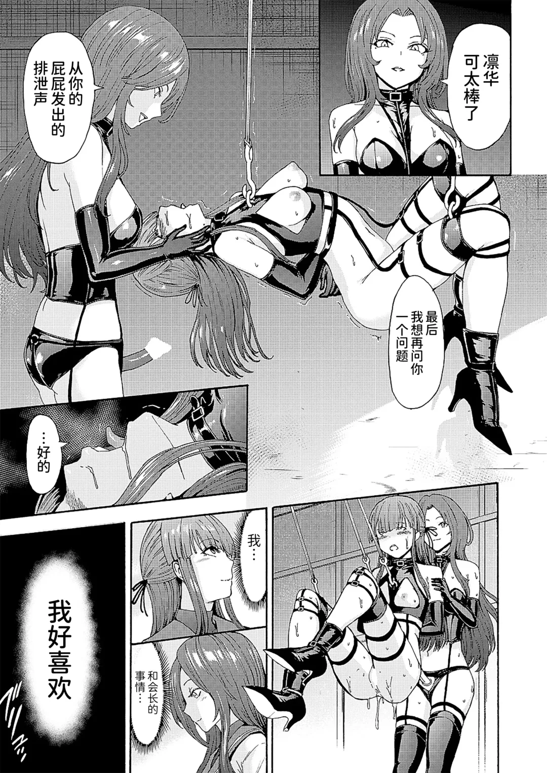 [Hakaba] Yami Seitokaichou Fhentai - Page 91