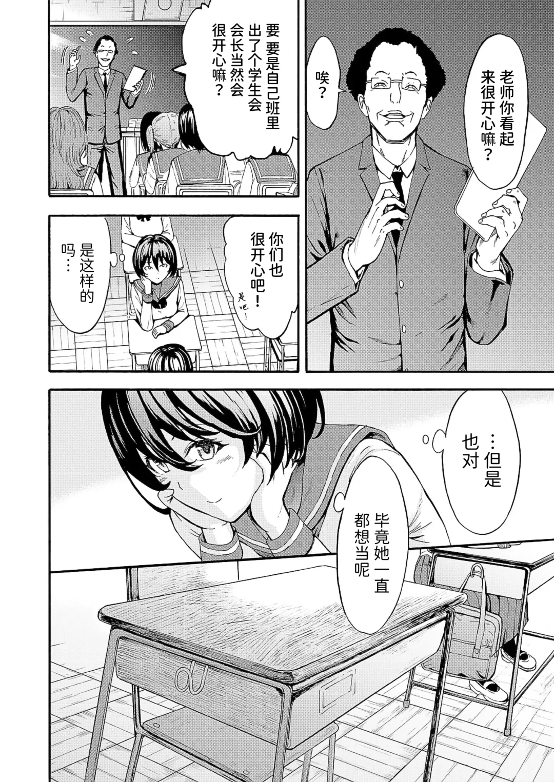 [Hakaba] Yami Seitokaichou Fhentai - Page 94