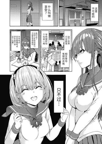 [Hakaba] Yami Seitokaichou Fhentai - Page 10