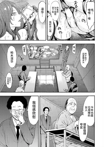 [Hakaba] Yami Seitokaichou Fhentai - Page 107