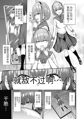 [Hakaba] Yami Seitokaichou Fhentai - Page 11