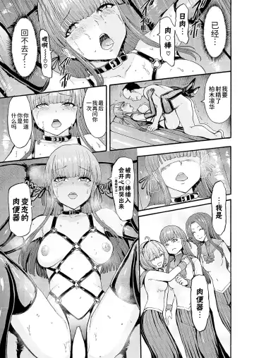 [Hakaba] Yami Seitokaichou Fhentai - Page 121