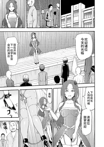 [Hakaba] Yami Seitokaichou Fhentai - Page 125