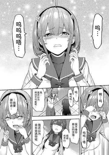 [Hakaba] Yami Seitokaichou Fhentai - Page 14