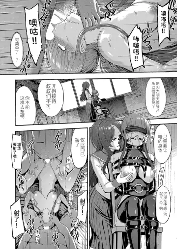 [Hakaba] Yami Seitokaichou Fhentai - Page 142