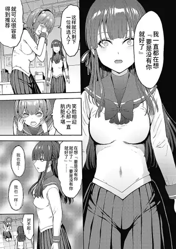 [Hakaba] Yami Seitokaichou Fhentai - Page 15