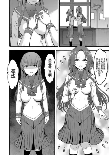 [Hakaba] Yami Seitokaichou Fhentai - Page 156