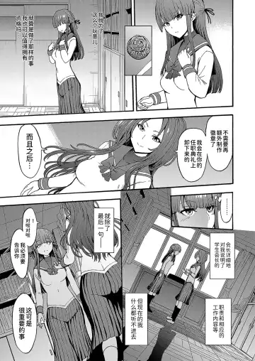 [Hakaba] Yami Seitokaichou Fhentai - Page 157