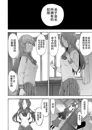 [Hakaba] Yami Seitokaichou Fhentai - Page 158