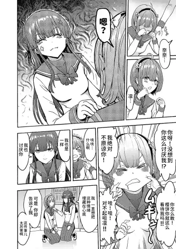 [Hakaba] Yami Seitokaichou Fhentai - Page 16