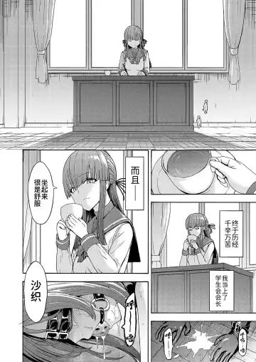 [Hakaba] Yami Seitokaichou Fhentai - Page 164