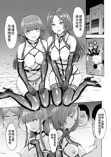 [Hakaba] Yami Seitokaichou Fhentai - Page 183