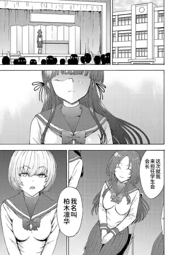 [Hakaba] Yami Seitokaichou Fhentai - Page 190