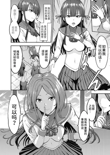 [Hakaba] Yami Seitokaichou Fhentai - Page 20