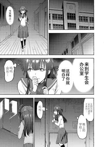 [Hakaba] Yami Seitokaichou Fhentai - Page 21