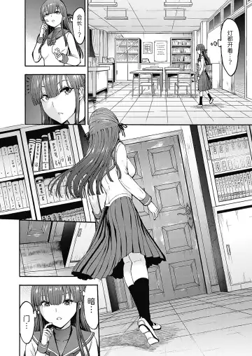 [Hakaba] Yami Seitokaichou Fhentai - Page 22
