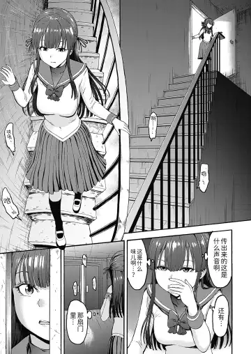 [Hakaba] Yami Seitokaichou Fhentai - Page 23