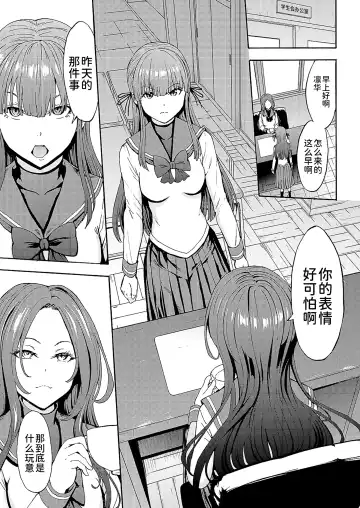 [Hakaba] Yami Seitokaichou Fhentai - Page 49