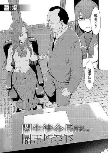 [Hakaba] Yami Seitokaichou Fhentai - Page 51