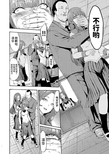 [Hakaba] Yami Seitokaichou Fhentai - Page 56