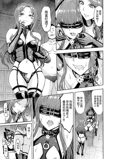 [Hakaba] Yami Seitokaichou Fhentai - Page 59