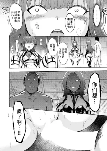 [Hakaba] Yami Seitokaichou Fhentai - Page 74