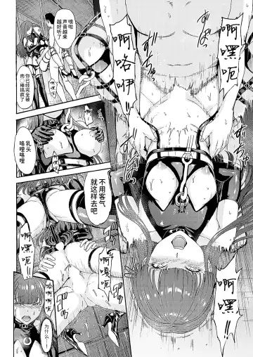 [Hakaba] Yami Seitokaichou Fhentai - Page 80