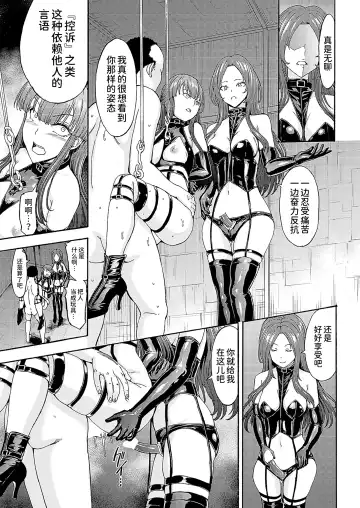 [Hakaba] Yami Seitokaichou Fhentai - Page 83