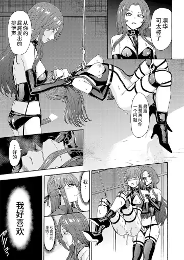 [Hakaba] Yami Seitokaichou Fhentai - Page 91