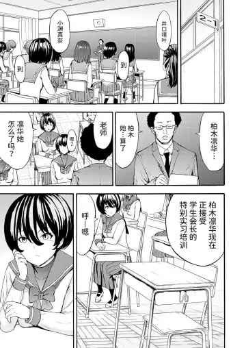 [Hakaba] Yami Seitokaichou Fhentai - Page 93