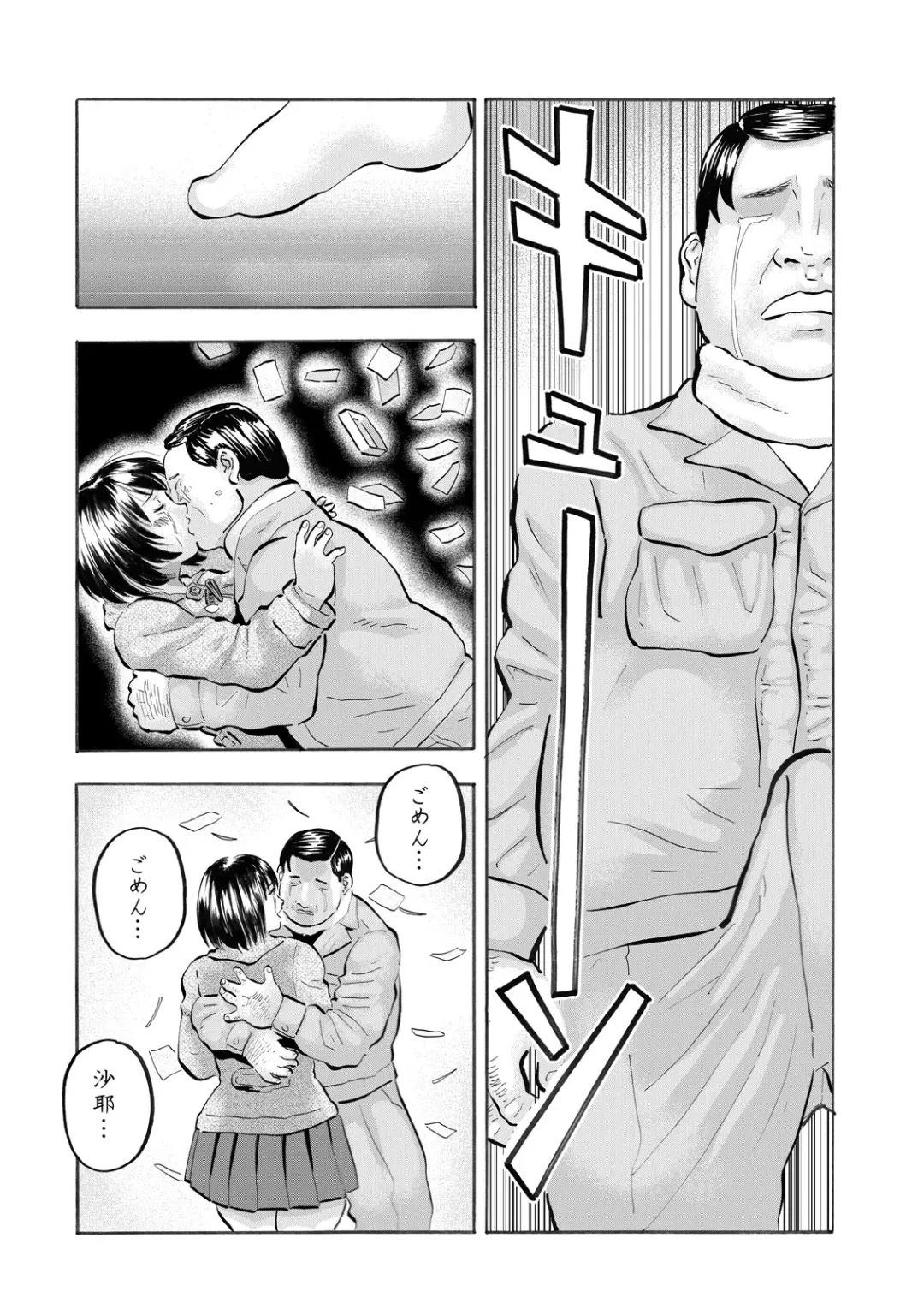 [Medewoi] Zoku Adokenai JK ni Tairyou Shasei Tenshi Sugiru Niizuma JK Saya-chan to Mainichi Kozukuri Seikatsu! Fhentai - Page 18