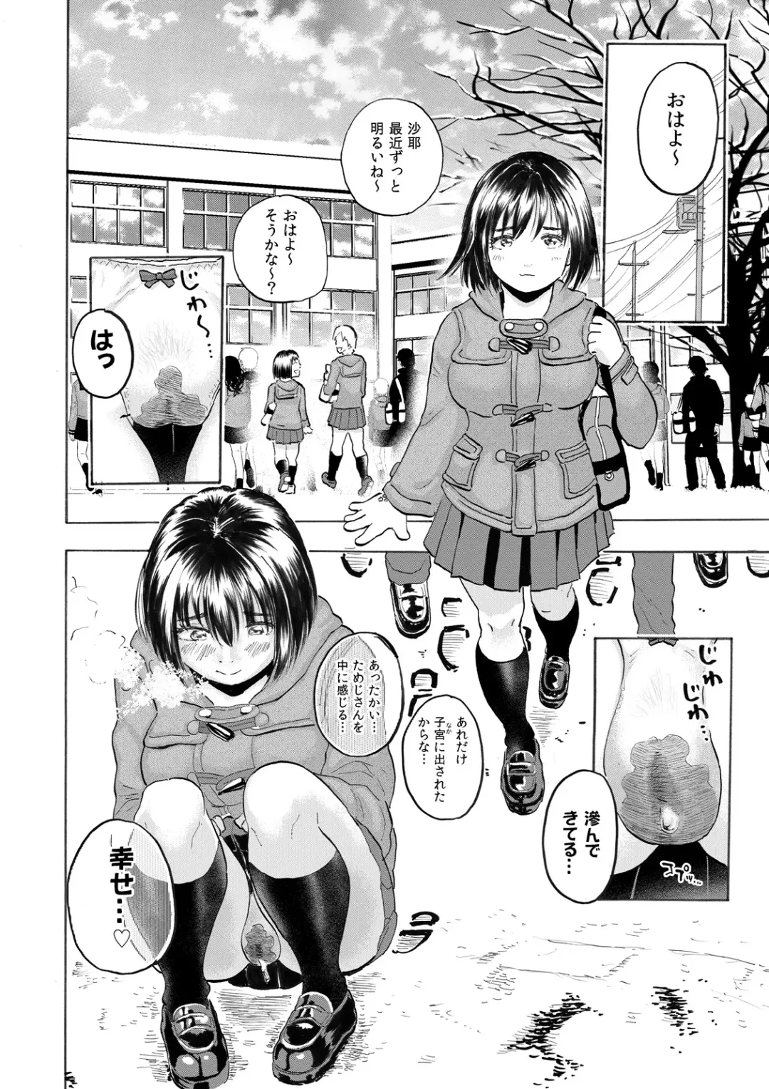 [Medewoi] Zoku Adokenai JK ni Tairyou Shasei Tenshi Sugiru Niizuma JK Saya-chan to Mainichi Kozukuri Seikatsu! Fhentai - Page 6
