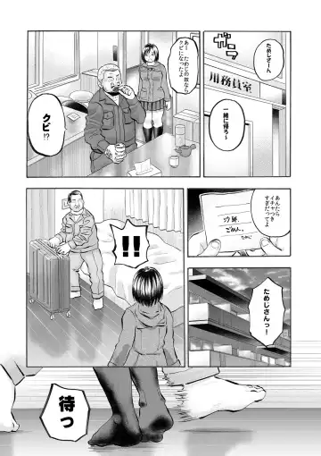 [Medewoi] Zoku Adokenai JK ni Tairyou Shasei Tenshi Sugiru Niizuma JK Saya-chan to Mainichi Kozukuri Seikatsu! Fhentai - Page 15