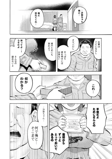 [Medewoi] Zoku Adokenai JK ni Tairyou Shasei Tenshi Sugiru Niizuma JK Saya-chan to Mainichi Kozukuri Seikatsu! Fhentai - Page 16