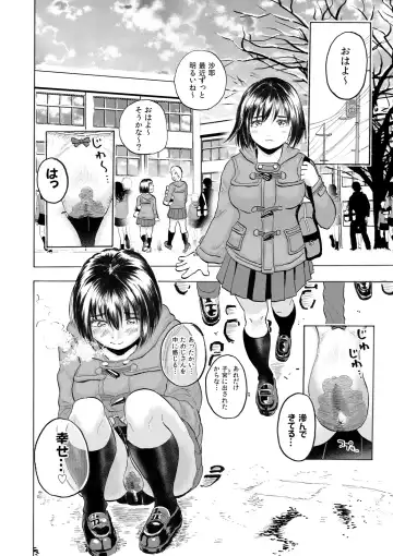 [Medewoi] Zoku Adokenai JK ni Tairyou Shasei Tenshi Sugiru Niizuma JK Saya-chan to Mainichi Kozukuri Seikatsu! Fhentai - Page 6