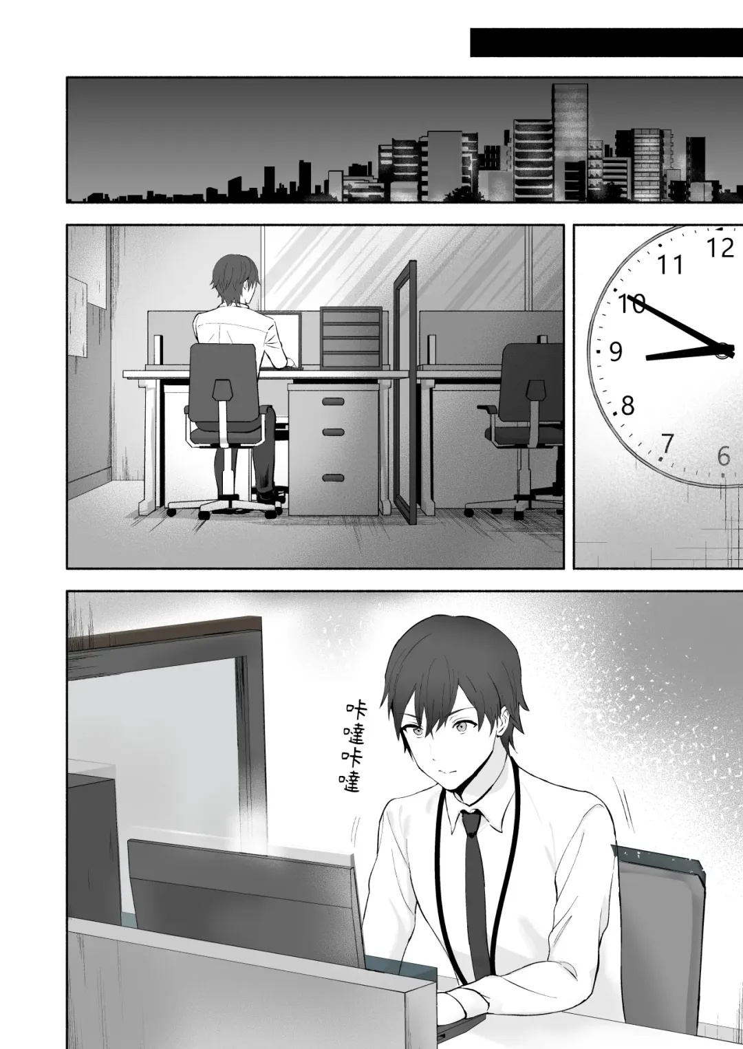 Chikubi Shuuchuu Chikan Fhentai - Page 16