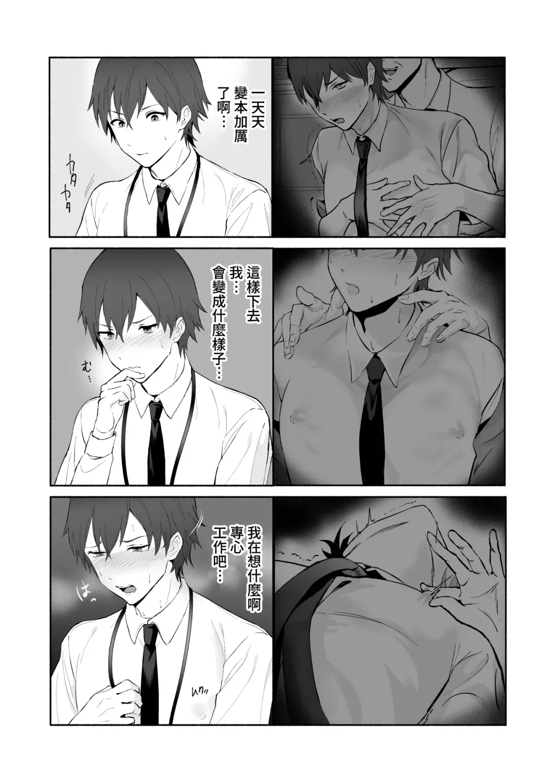 Chikubi Shuuchuu Chikan Fhentai - Page 17