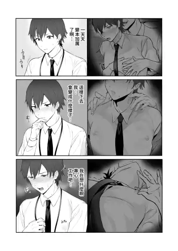 Chikubi Shuuchuu Chikan Fhentai - Page 17