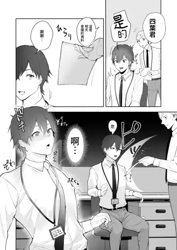 Chikubi Shuuchuu Chikan Fhentai - Page 18