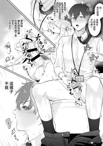 Chikubi Shuuchuu Chikan Fhentai - Page 20