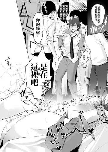 Chikubi Shuuchuu Chikan Fhentai - Page 28