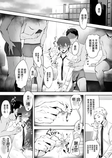 Chikubi Shuuchuu Chikan Fhentai - Page 32