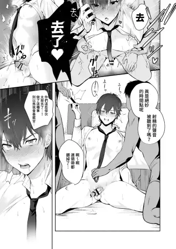 Chikubi Shuuchuu Chikan Fhentai - Page 33