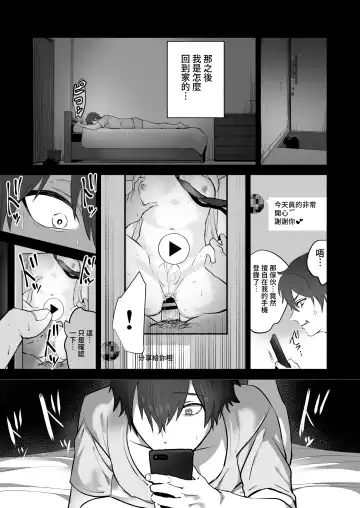 Chikubi Shuuchuu Chikan Fhentai - Page 48