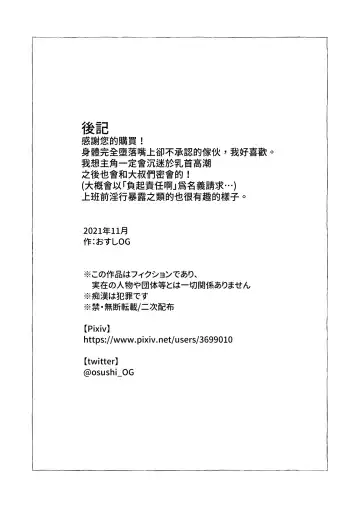 Chikubi Shuuchuu Chikan Fhentai - Page 50