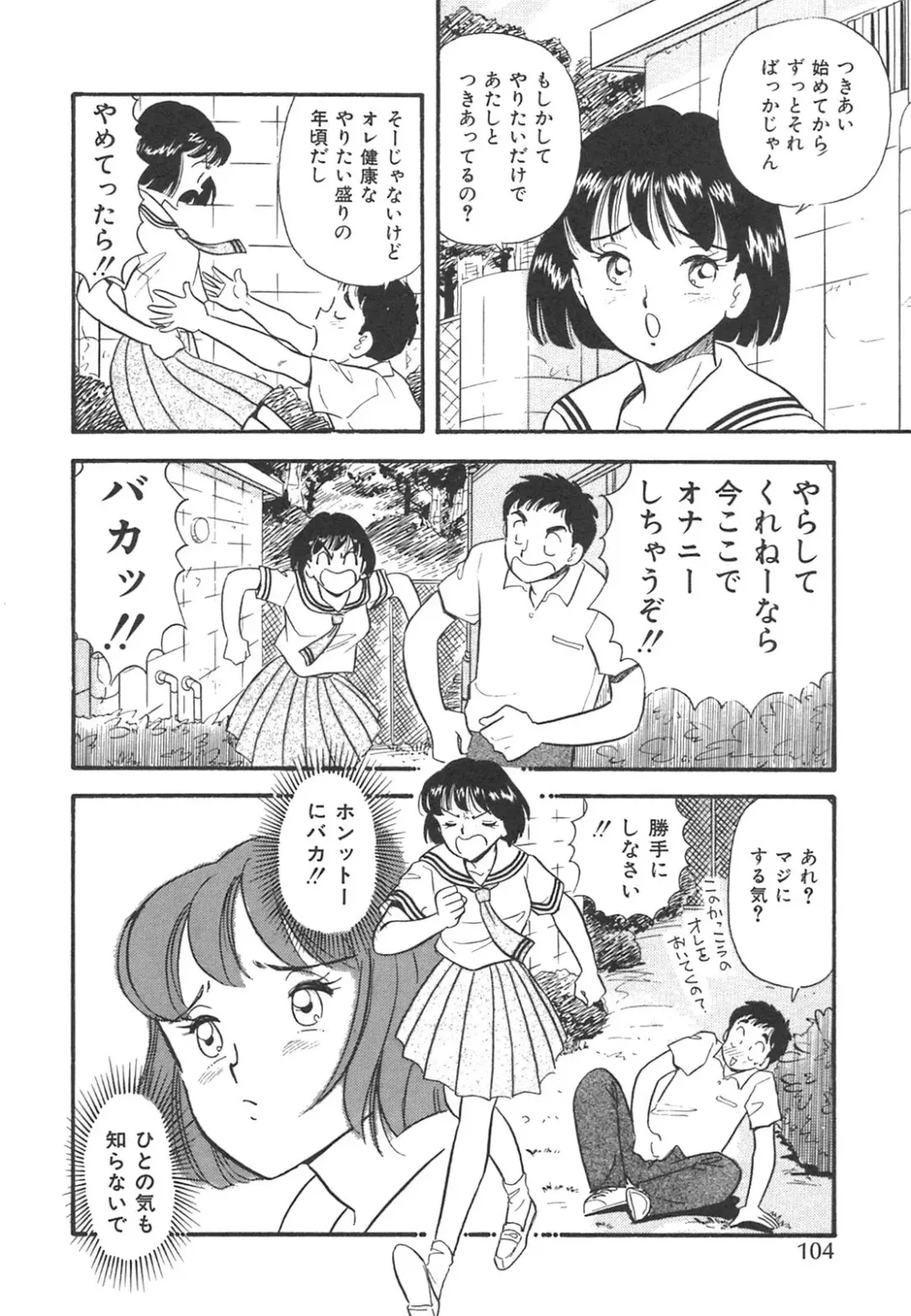 [Maru Dasshu] Mayonaka no Sailor Fuku Fhentai - Page 107