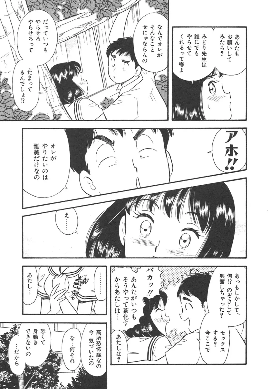 [Maru Dasshu] Mayonaka no Sailor Fuku Fhentai - Page 116