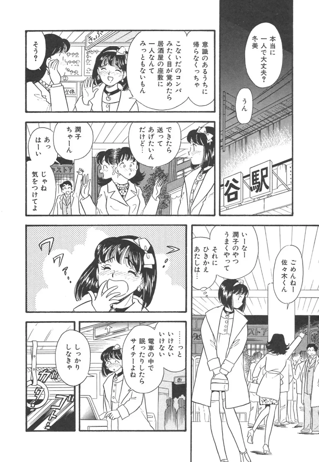 [Maru Dasshu] Mayonaka no Sailor Fuku Fhentai - Page 129